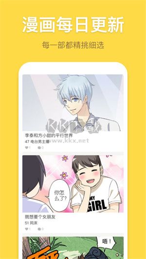 暴走漫畫APP官方版2023無刪減版 v8.1.3