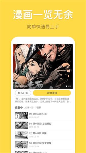 暴走漫畫APP官方版2023無刪減版 v8.1.3