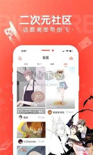 掌中漫畫app 2023官網(wǎng)版 v3.2.2