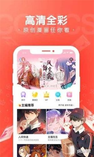 掌中漫畫app 2023官網(wǎng)版 v3.2.2