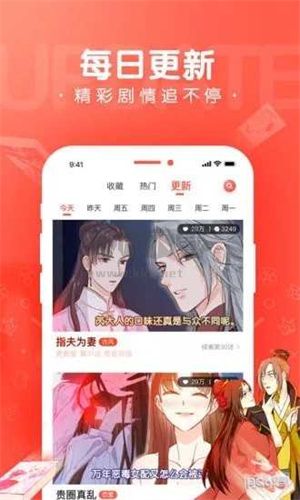 掌中漫畫app 2023官網(wǎng)版 v3.2.2