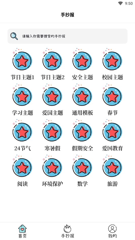 大隊長手抄報簡易美觀官方版