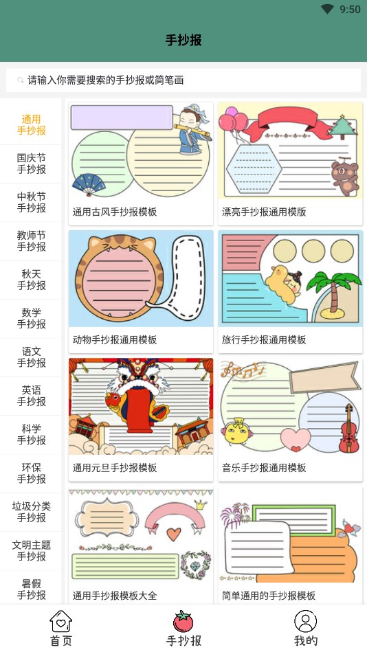 大隊長手抄報簡易美觀官方版