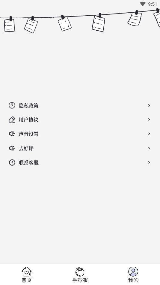 大隊長手抄報簡易美觀官方版