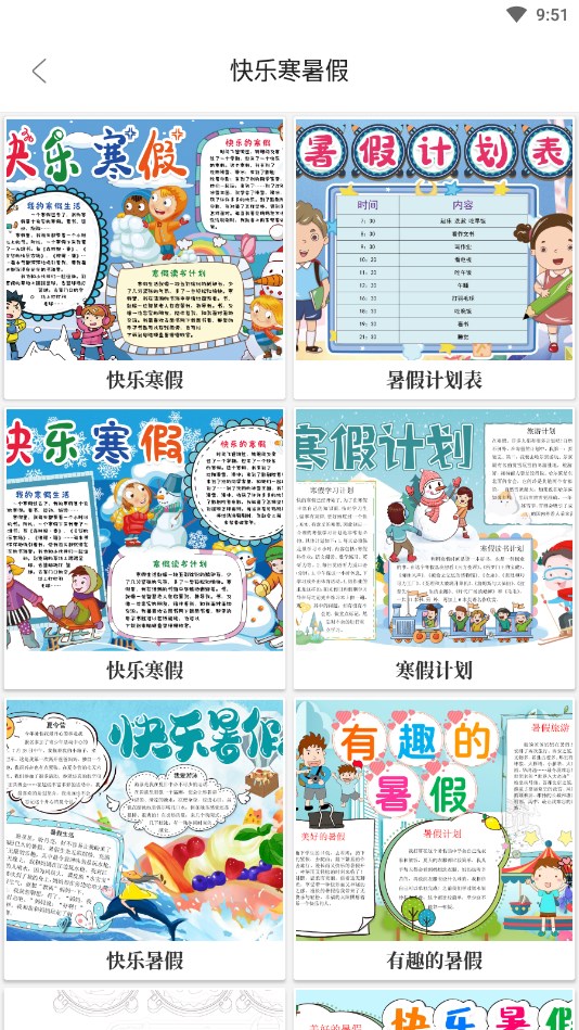 大隊長手抄報簡易美觀官方版