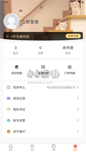 愛國漫App官方2023版 v1.0.0.2022122403