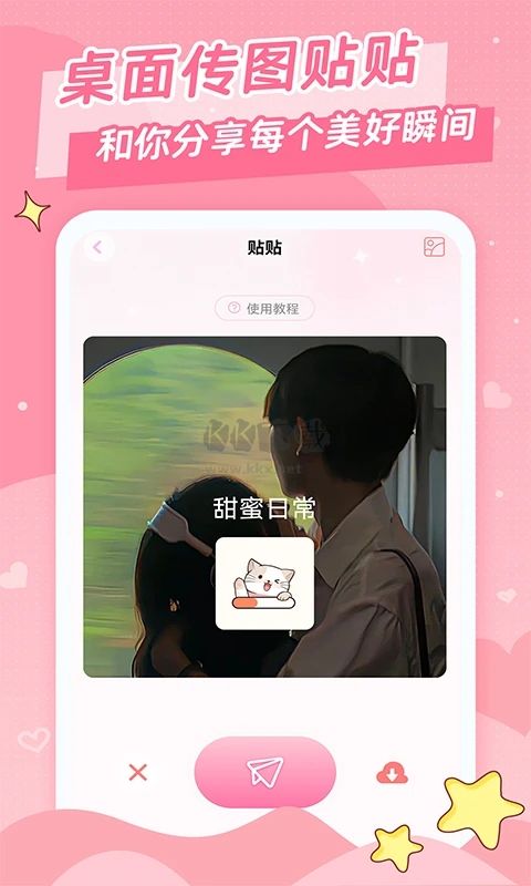 愛(ài)情日記APP 官方版 v1.6.3