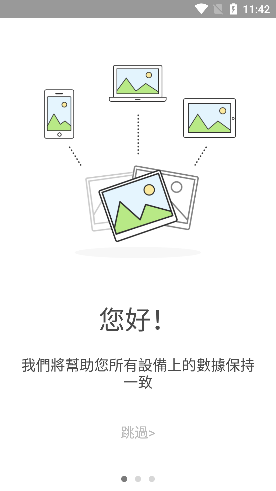 Resilio Sync for Android