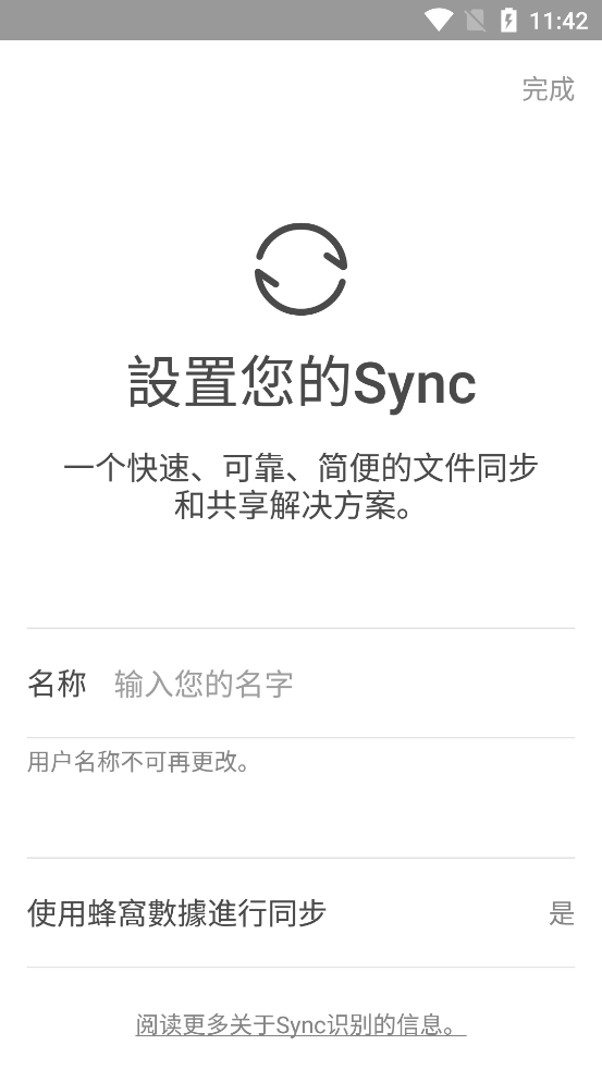 Resilio Sync for Android