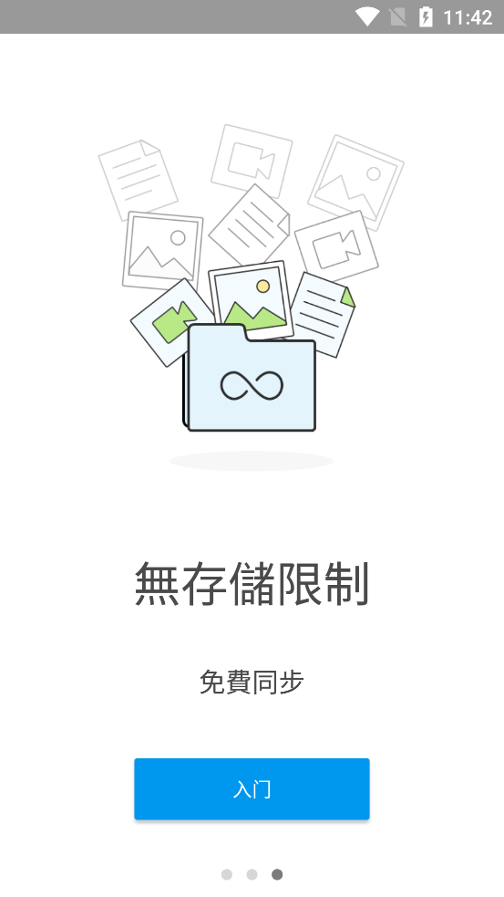 Resilio Sync for Android