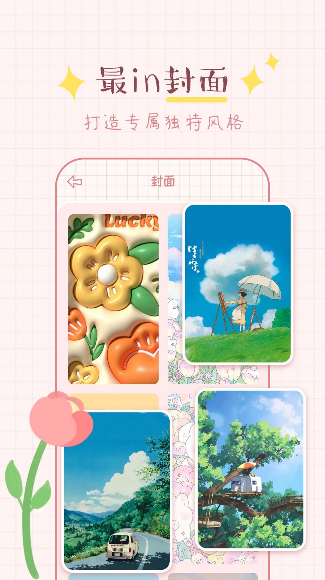 兔兔手賬手機(jī)應(yīng)用