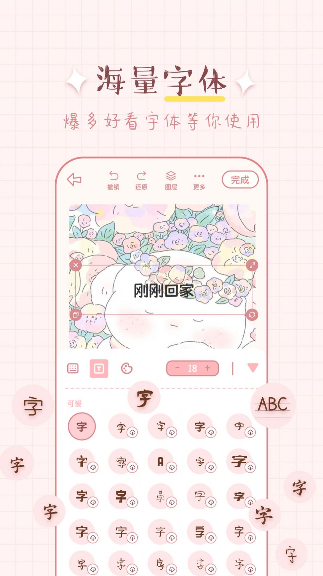 兔兔手賬手機(jī)應(yīng)用
