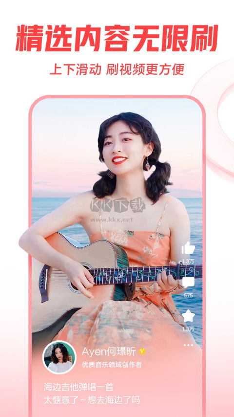 西瓜視頻安卓新版本 v7.6.2