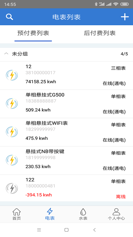 辰域智控官方應(yīng)用程序