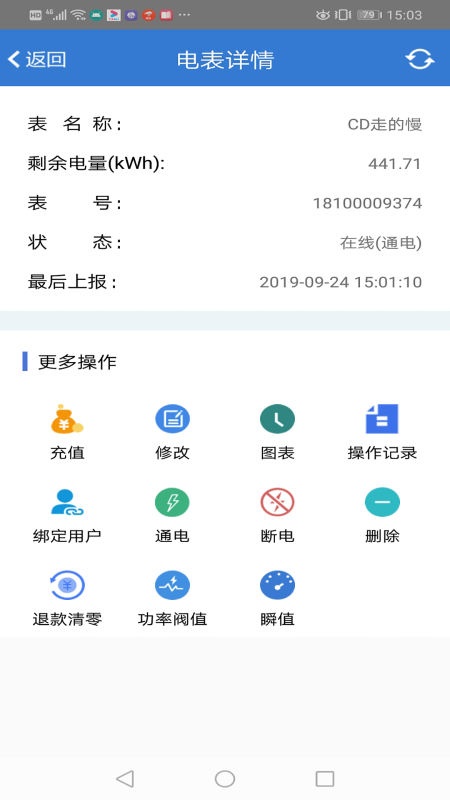 辰域智控官方應(yīng)用程序