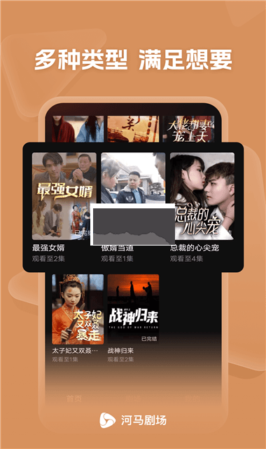 河馬劇場App 去廣告版 1.0.61.1000