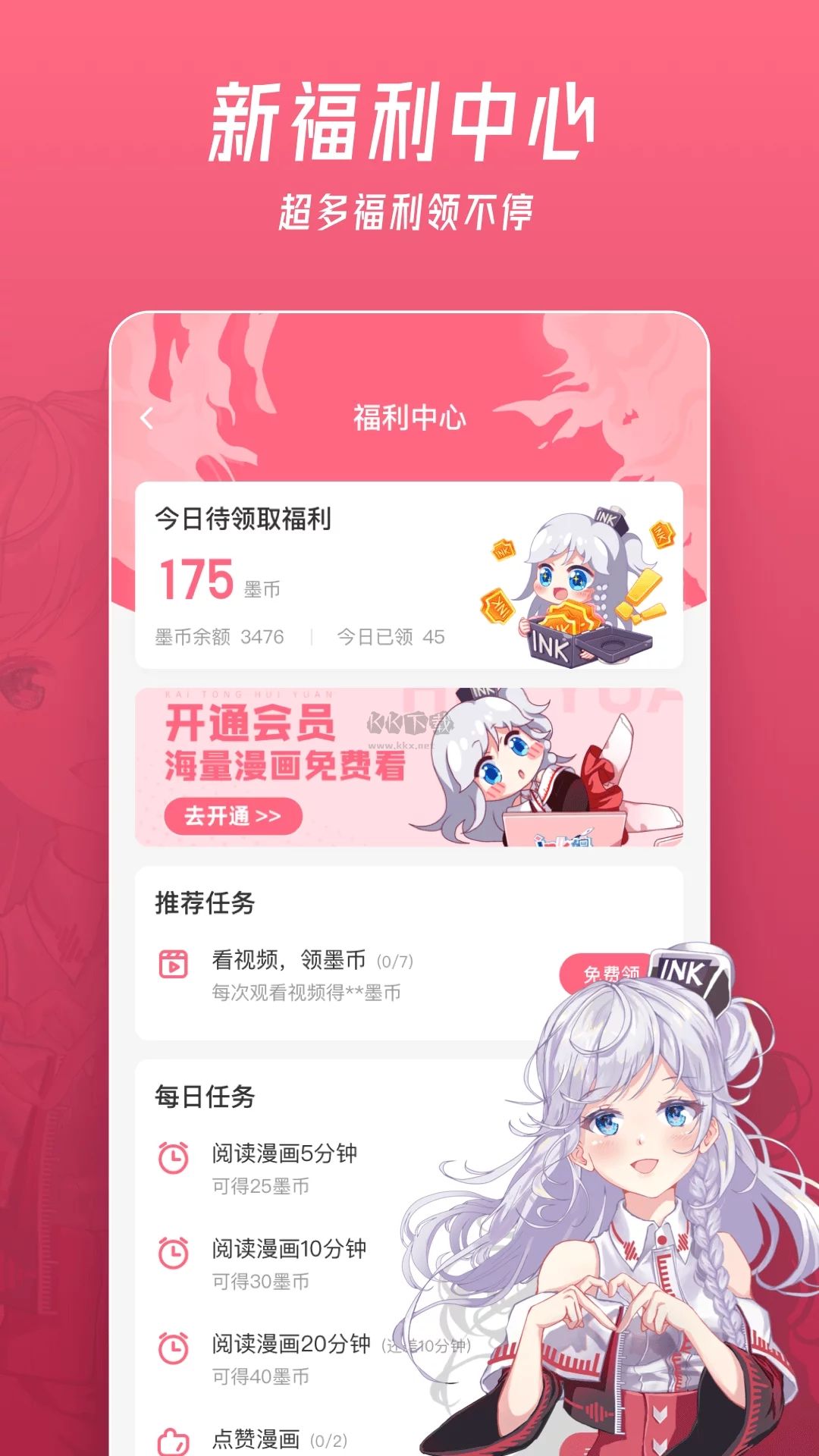 微博動(dòng)漫官方免費(fèi)版 v9.1.5