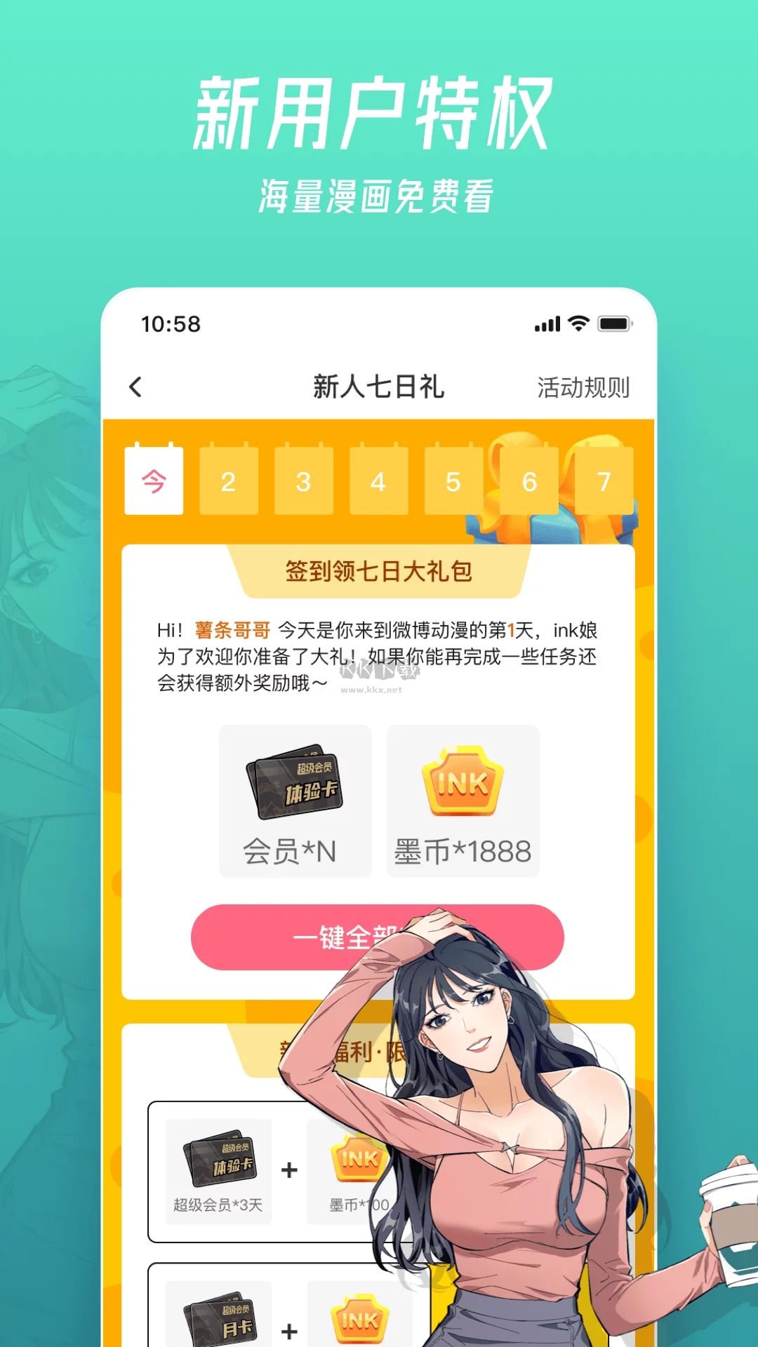 微博動(dòng)漫官方免費(fèi)版 v9.1.5