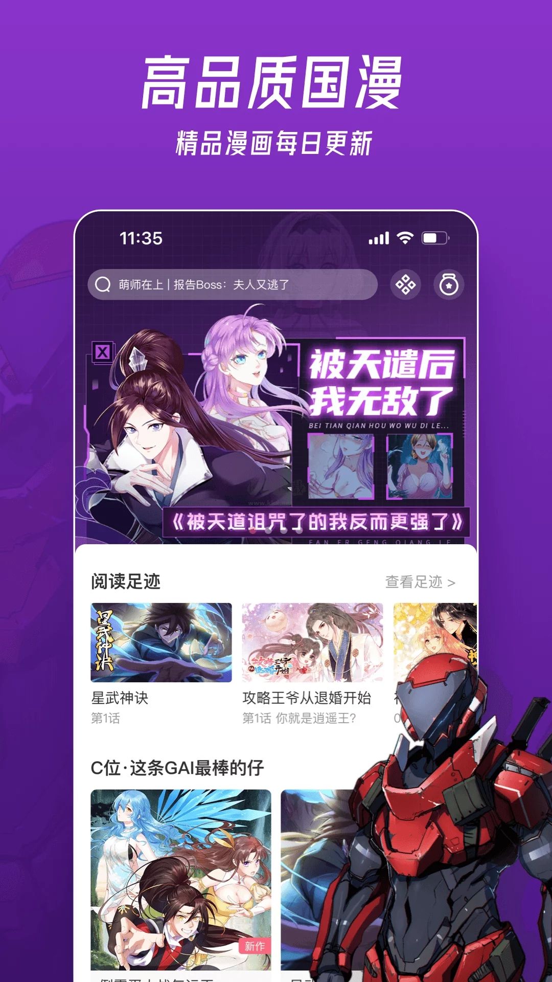 微博動(dòng)漫官方免費(fèi)版 v9.1.5