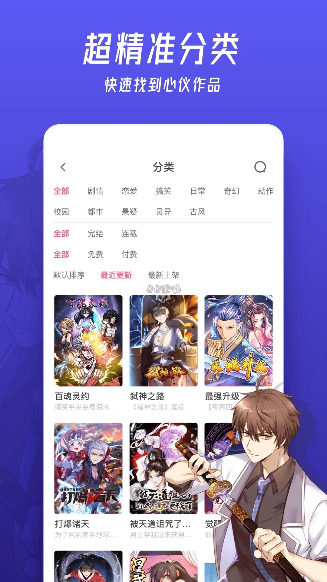 微博動(dòng)漫官方免費(fèi)版 v9.1.5