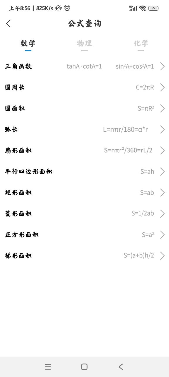 工具箱app官方版：常用工具大全
