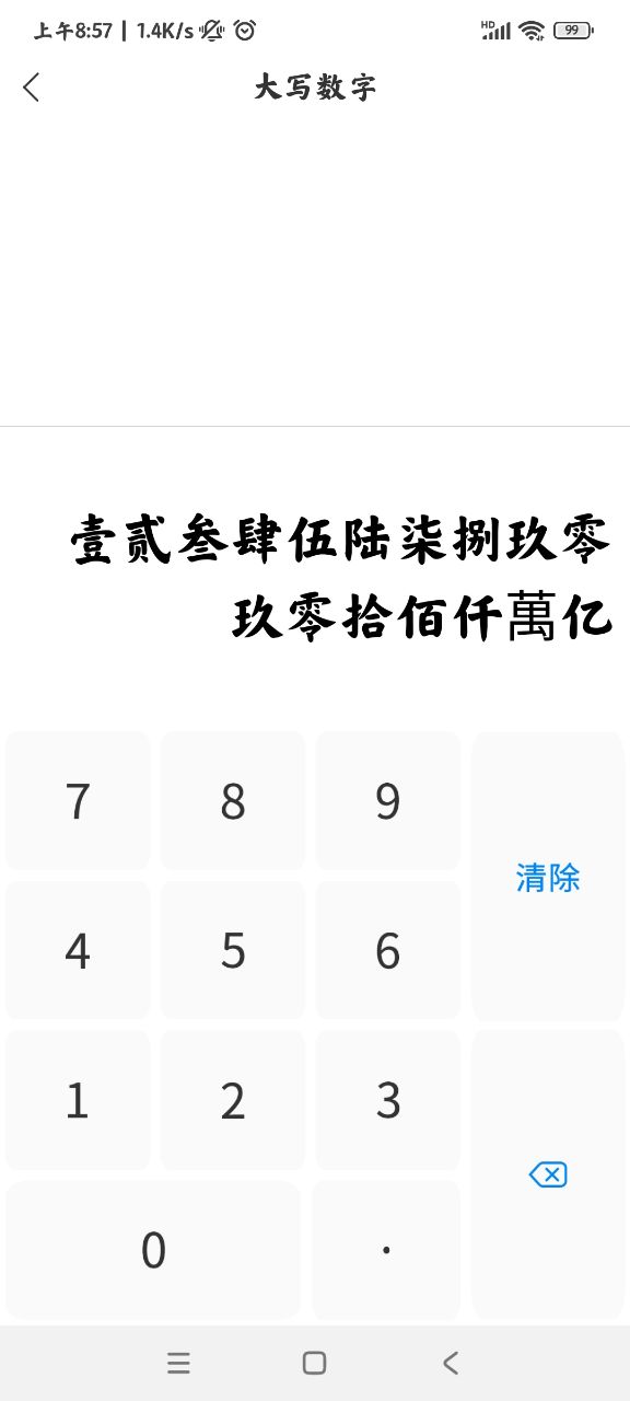 工具箱app官方版：常用工具大全
