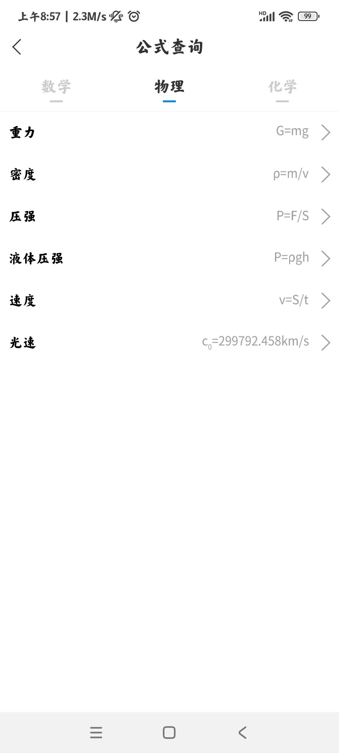 工具箱app官方版：常用工具大全