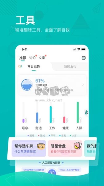 必測APP 5.1.0.0017 版