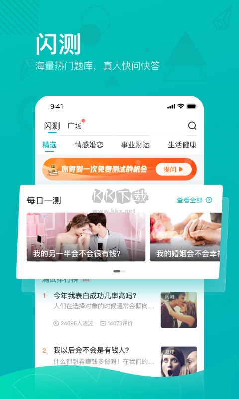 必測APP 5.1.0.0017 版