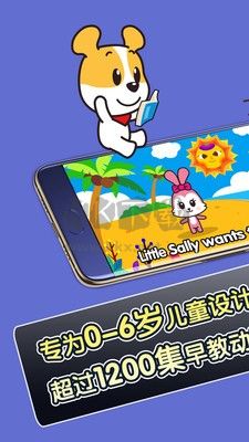 才智小天地 安卓版 v3.8
