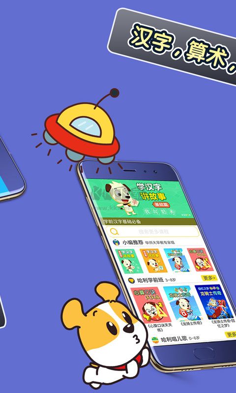 才智小天地 安卓版 v3.8