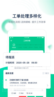 統(tǒng)一工單管理平臺