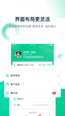 統(tǒng)一工單管理平臺