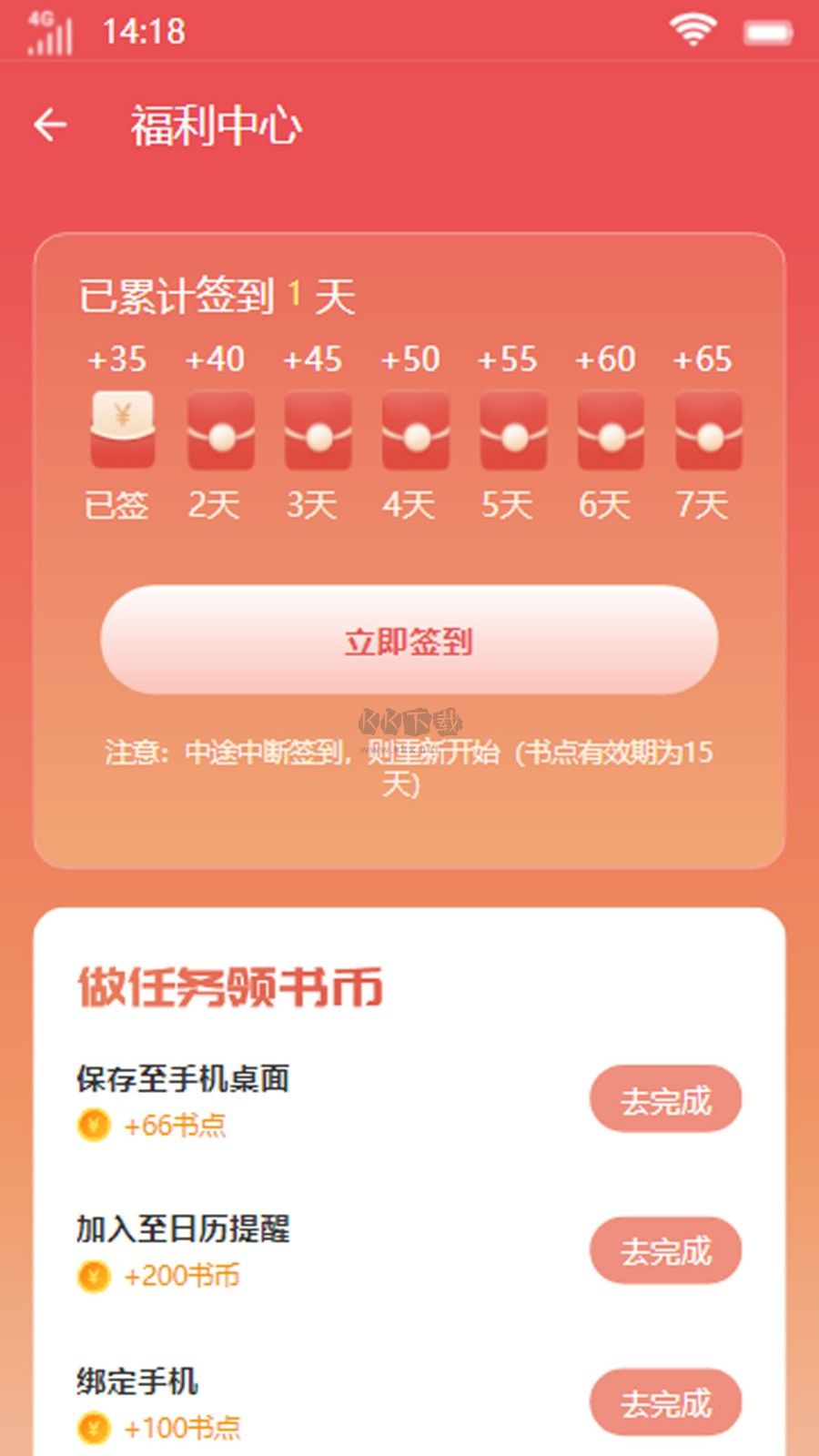 禾文閱讀 v4文閱讀 v4.閱讀 v4.02.00 破解版本