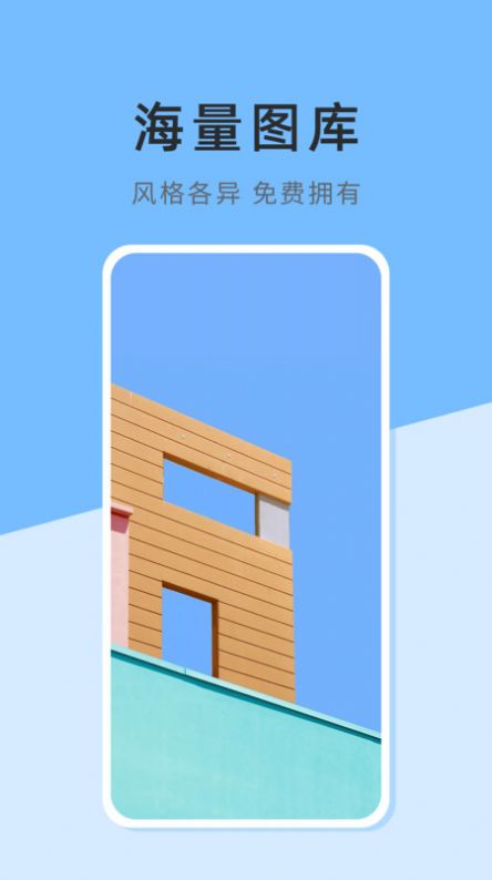 最新版本的壁紙日記應(yīng)用程序