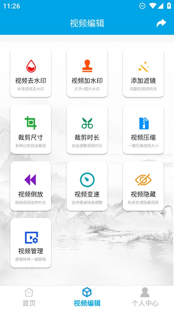 官方版去水印視頻下載器