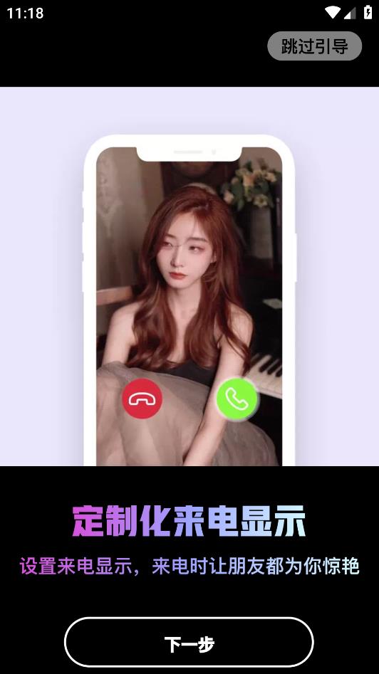 歡顏相機(jī)APP