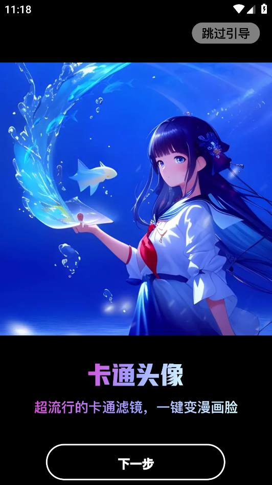 歡顏相機(jī)APP