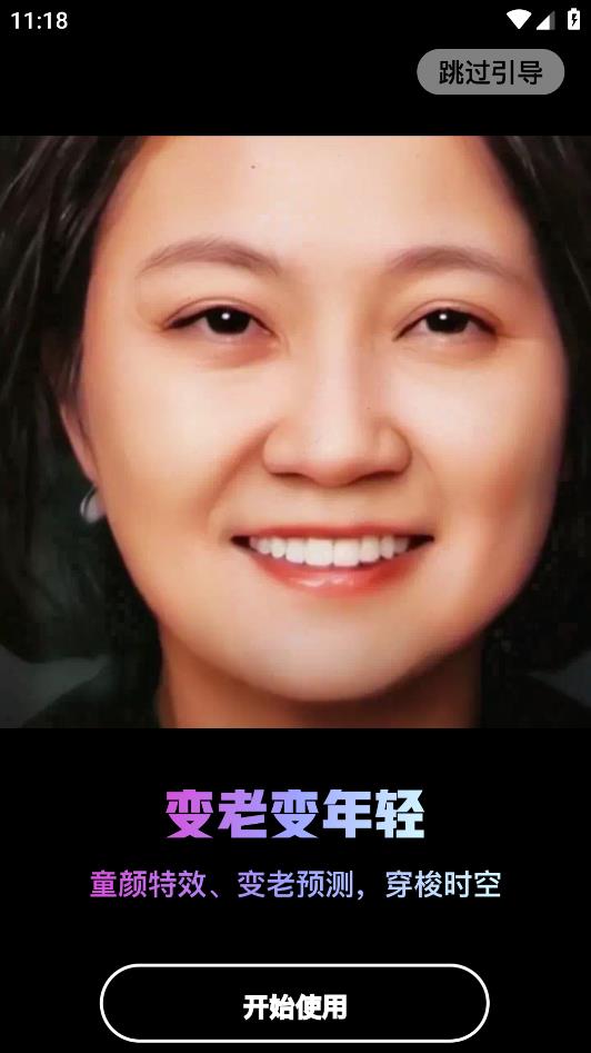 歡顏相機(jī)APP