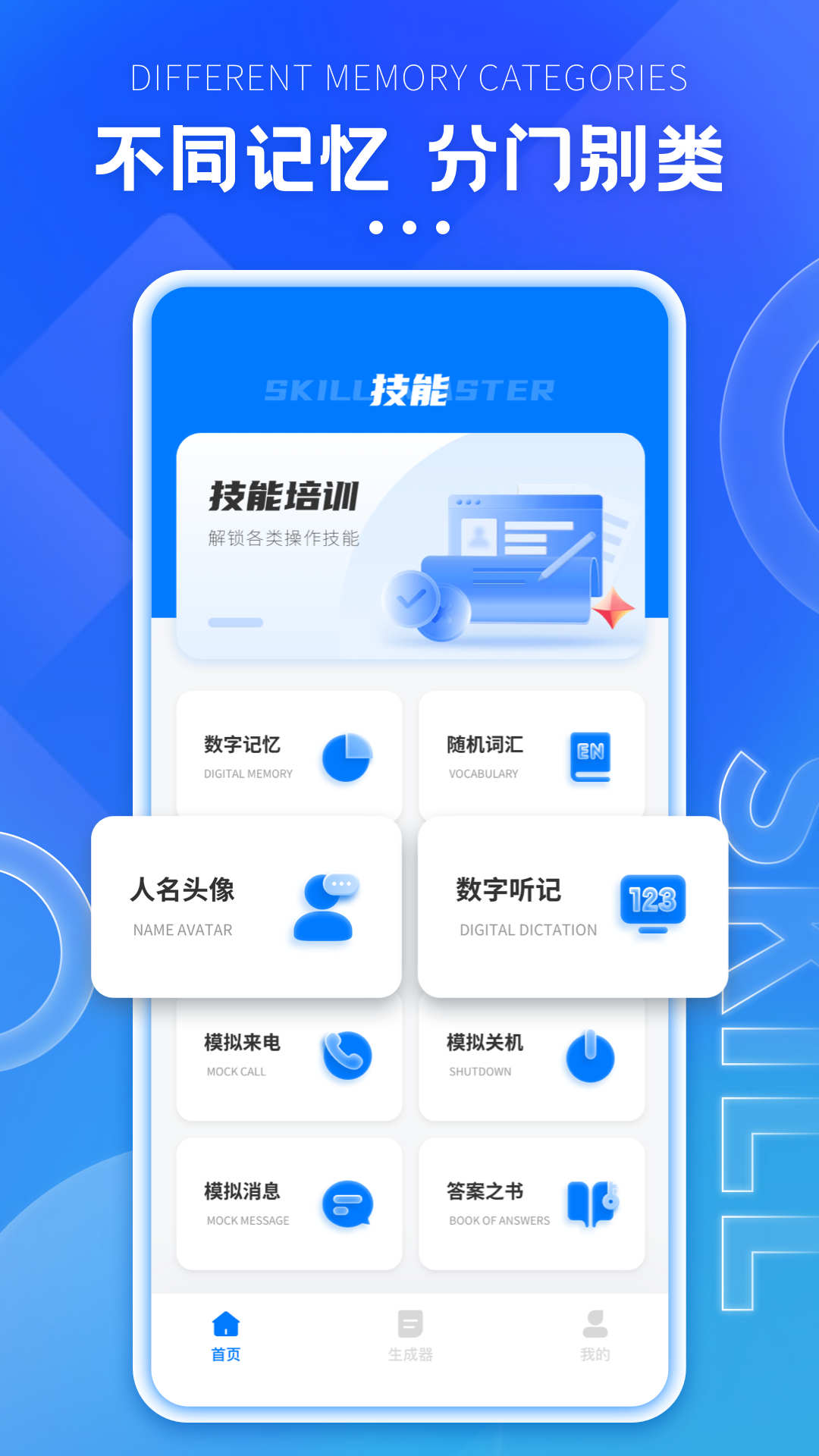 格子間人工智能應(yīng)用