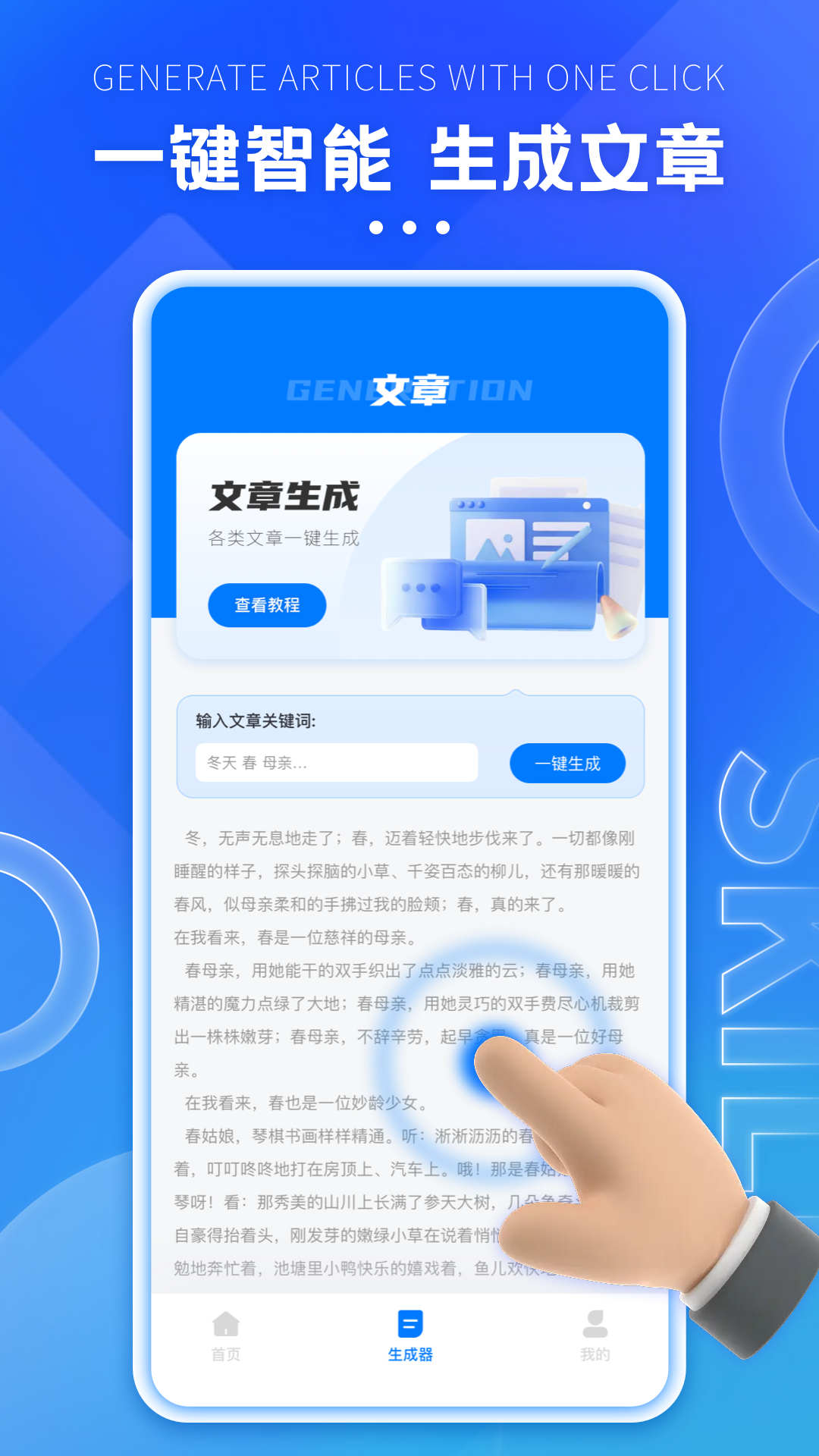 格子間人工智能應(yīng)用