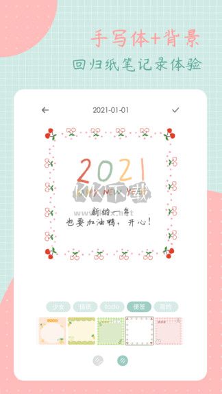 罐頭日記 V2.2.6 破解版本