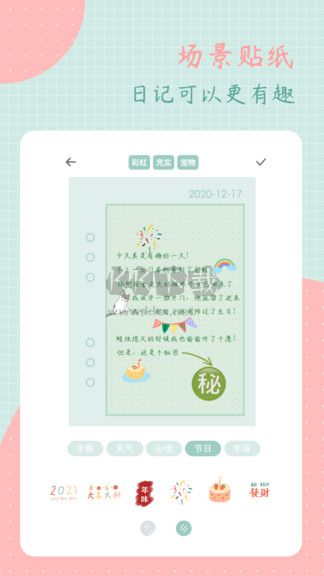 罐頭日記 V2.2.6 破解版本