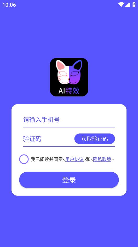 AI面部識(shí)別相機(jī)安卓版