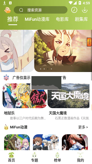 MiFun 無(wú)廣告版 v1.1.1 (國(guó)內(nèi)站點(diǎn))