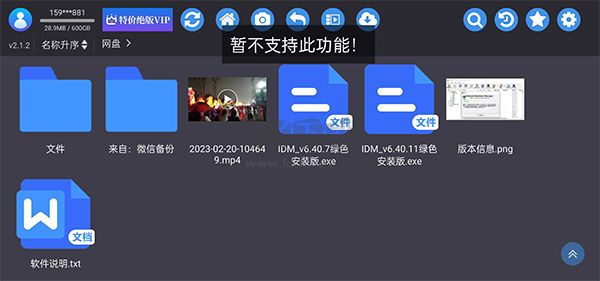 蝸牛云盤手機(jī)最新版 v2.2.2 更新版
