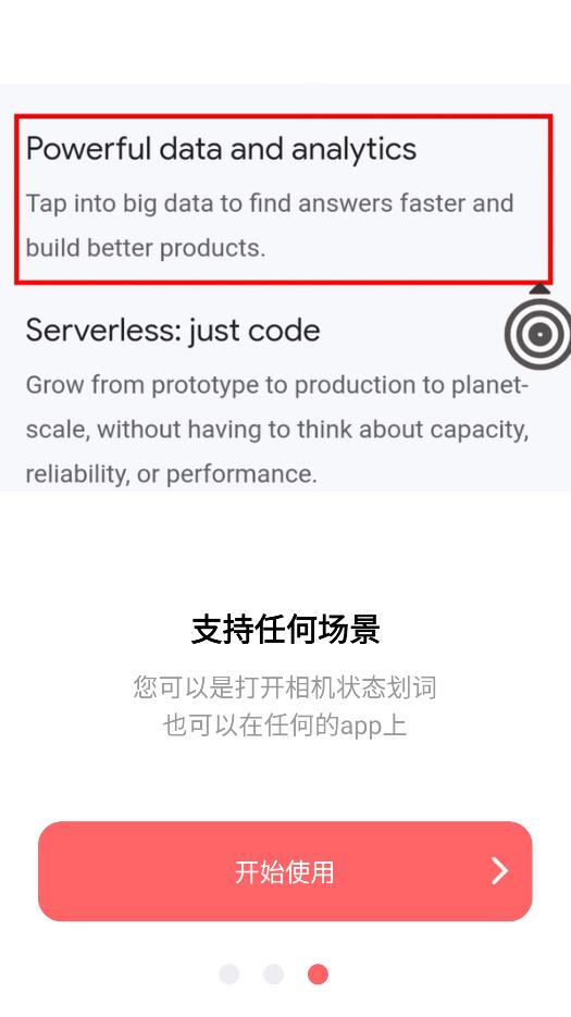 詞匯翻譯工具