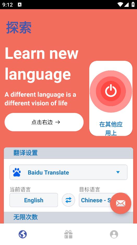 詞匯翻譯工具