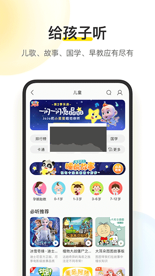酷我音樂 VIP 破解版 v10.6.2.2