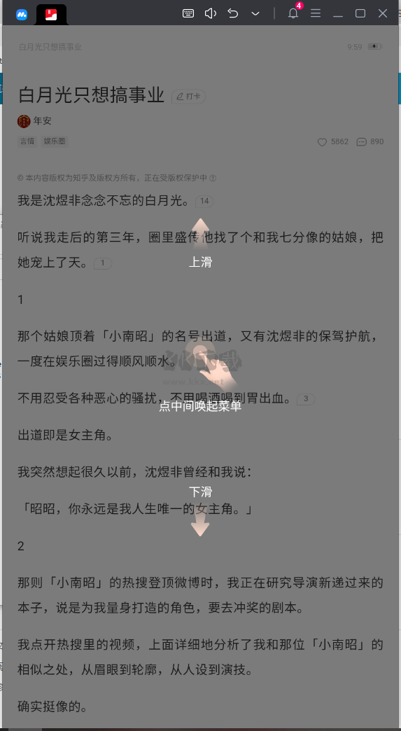 鹽言故事無(wú)限版 v1.0.0